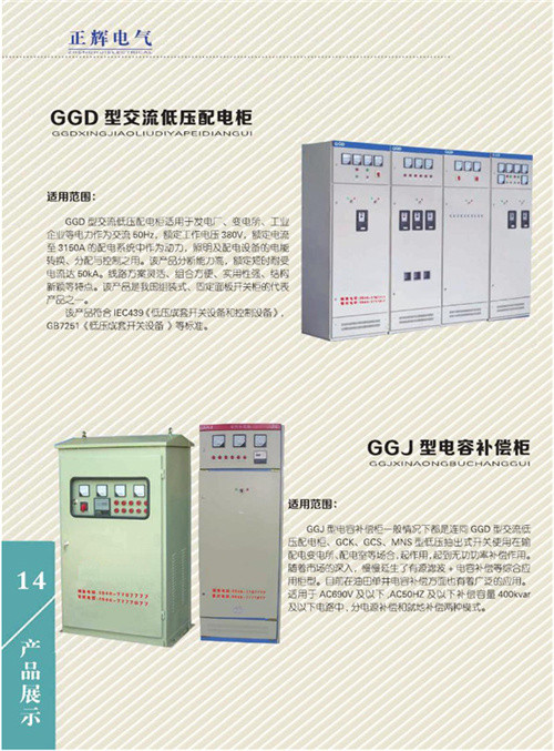 山东照明配电箱厂家分享照明配电箱安装要求